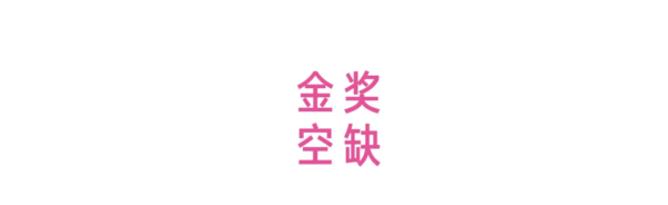 聚宝盆配资 湾区共融·运动之美！十五运会文创设计大赛颁奖典礼举行