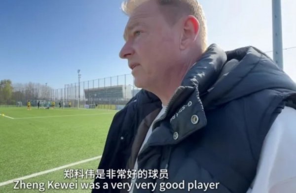 国信配资 阿尔贝茨：现在我依然关注着申花队 非常享受那段在中国的时光