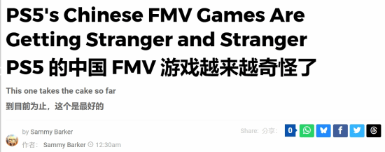 辉煌优配 外媒吐槽逆天中国影游：成年人体但被判定为一岁婴儿