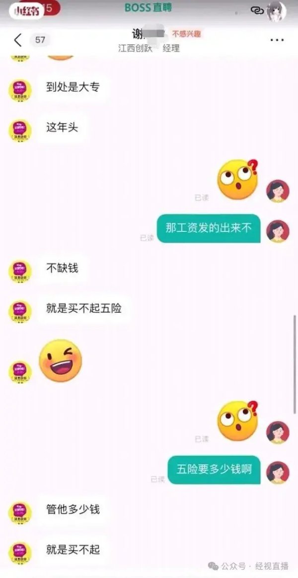万德策略 哪个是真相？求职者问“五险一金”遭圆通HR挖苦，官方报告却显示五险一金缴纳比例达100%